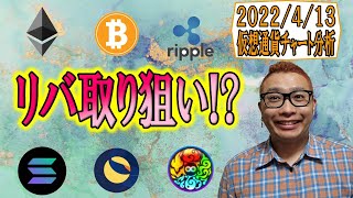 【仮想通貨 ﾋﾞｯﾄｺｲﾝBTC ＆ ｱﾙﾄｺｲﾝ 分析】リバ取り狙いならロングもあり!?