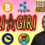 【仮想通貨 ﾋﾞｯﾄｺｲﾝBTC ＆ ｱﾙﾄｺｲﾝ 分析】「GIRI☆GIRI」割れたら下か!?