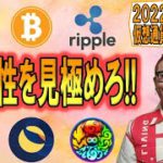 【仮想通貨 ﾋﾞｯﾄｺｲﾝBTC ＆ ｱﾙﾄｺｲﾝ 分析】ロングorショート!?優位性を見極めろ!!