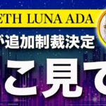 【原油見て！】ビットコイン・警戒！EUがロシアに対して追加制裁でBTCは暴落する？【仮想通貨・戦略を先出しで毎日更新】