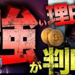 ビットコイン強い理由と戦略。コインベースNFTマーケットの差別化戦略とは