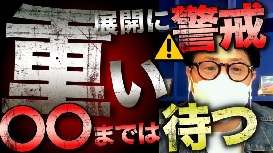 ビットコイン〇〇までは待つ!バンダイナムコがメタバース本気!SHIB急騰の背景