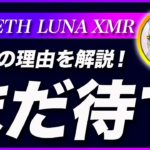 【我慢】ビットコイン・下落の原因は原油です！決算は悪くないですよ！【仮想通貨・戦略を先出しで毎日更新】