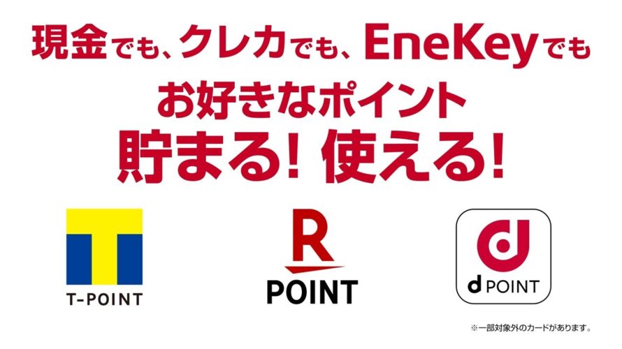 ENEOS「マルチポイント」WEB動画
