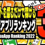 【2022年版】レシートを撮るだけで稼げるポイ活アプリランキングTOP3【ポイ活】