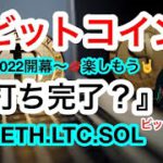 ビットコインはデータ的に底打ち❗️❓再度の25400ドル試しは無し❓Bitgetのトレード大会KCGI開幕💋更に❗️アンバサダーにあの方が🚀【仮想通貨  BTC.ETH.LTC.SOL】