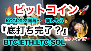 ビットコインはデータ的に底打ち❗️❓再度の25400ドル試しは無し❓Bitgetのトレード大会KCGI開幕💋更に❗️アンバサダーにあの方が🚀【仮想通貨 BTC.ETH.LTC.SOL】