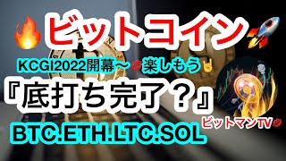 ビットコインはデータ的に底打ち❗️❓再度の25400ドル試しは無し❓Bitgetのトレード大会KCGI開幕💋更に❗️アンバサダーにあの方が🚀【仮想通貨  BTC.ETH.LTC.SOL】