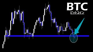 割れたの。割れてないの。どっち?【BTC ビットコイン】