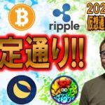 【仮想通貨 ﾋﾞｯﾄｺｲﾝBTC ＆ ｱﾙﾄｺｲﾝ 分析】想定通りの動き!!次に意識されるのはココだ!!