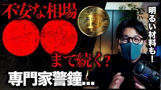 仮想通貨市場の不安定相場は○○まで継続?オーストラリアでBTC現物ETF承認!