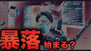 【緊急:イーサリアム●%急落】市場の暴落始まる?STEPN中国禁止…