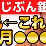 auじぶん銀行Pontaポイント貯め方【完全解説】毎月最大1680ポイント獲得しました