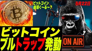 【緊迫】ビットコイン、ブルトラップからの急落か？睡眠が妨害された時の男性への影響は、破滅的な理由！