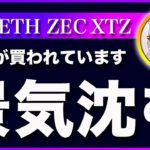 【金利注目】ビットコイン・投資家は景気後退を視野に？だが、買いました！【仮想通貨・戦略を先出しで毎日更新】