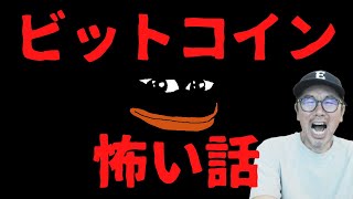 🙇♂️炎上覚悟動画🙇♂️ビットコイン📈分析とドルインデックス解説🔥