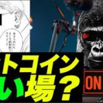 【お葬式】ビットコイン諦めたやつ、ちょっと集合！w 20年に1度級の大暴落進行中のメンタルの持ち方