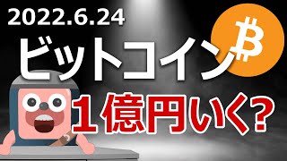 ビットコイン1億円モデル価格に猛批判の嵐。億は夢だったのか？