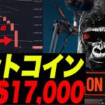 【ロウソク足】ビットコイン、次の暴落ターゲット$17,000が判明！落ちるんです？