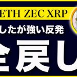 【強反発！しかし、、】ビットコイン・6/10の米CPI発表までは相場は不安定です【仮想通貨・戦略を先出しで毎日更新】