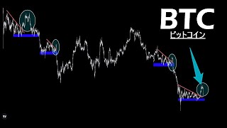 皆さん流石です。最近の暴落予兆の傾向【BTC ビットコイン】