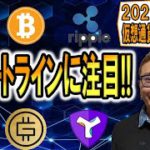 【仮想通貨 ﾋﾞｯﾄｺｲﾝBTC ＆ ｱﾙﾄｺｲﾝ 分析】サポートラインに注目👀✨
