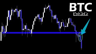 ついに明確に割れた。下げ止まりの目安について【BTC ビットコイン】