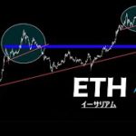 長期的買い場はここ。明確な根拠があります【ETH イーサリアム】