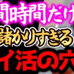 【ひろゆき】※ポイ活は、正直●●です※僕はこのサイトを使って今でもポイント乞食をしています。すげー稼げるから早く始めた方がいいんですよねー。【切り抜き 論破 節約 貯金 JTB】