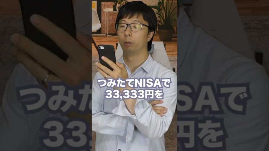 つみたてNISAしないやつとするやつ PR