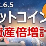 ビットコインも倍増か？日本政府が資産所得倍増プランの実行計画を発表した