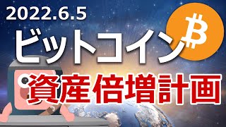 ビットコインも倍増か?日本政府が資産所得倍増プランの実行計画を発表した