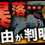 ビットコイン暴落理由。まだ買わない。