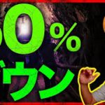 マイナーの〇〇が50%ダウン？JPモルガン再度警鐘鳴らす
