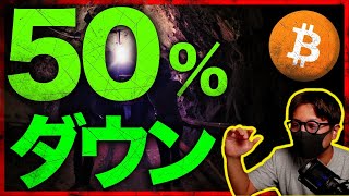 マイナーの〇〇が50%ダウン?JPモルガン再度警鐘鳴らす