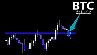 このブレイクが下落を後押しする【BTC ビットコイン】