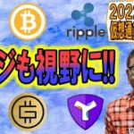 【仮想通貨 ﾋﾞｯﾄｺｲﾝBTC ＆ ｱﾙﾄｺｲﾝ 分析】レンジも視野に入れつつ・・・