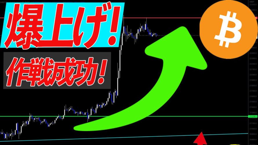 BTC爆上げ!これは良いぞ。