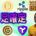 【仮想通貨 ﾋﾞｯﾄｺｲﾝBTC ＆ ｱﾙﾄｺｲﾝ 分析】月足の確定!!7月の始まり!!