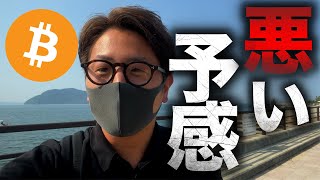 ビットコイン今週勝負も米政府が布石打つ?GDPも悪い予感…