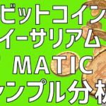 💥ビットコインは今週末に方向が決まるか⁈💥ビットコイン・イーサリアム・マティック(MATIC)📈分析とドルインデックス解説🔥