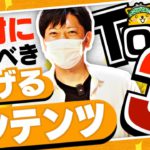 【収入UP】知らなきゃ損！稼げるコンテンツTOP3【ポイントインカム】