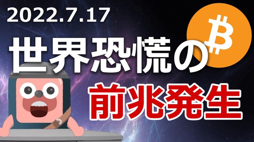 銅急落は世界恐慌の前兆か?ビットコインはどうなるか当てます