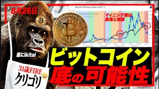 【底キタ〜？】ビットコイン$17,000が底からのTo The MOONw説を検証！今夜パーシー砲！w テスラ株分割！