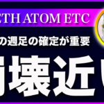 【週足のロウソクで決まります】ビットコイン・17500ドル割れる可能性は高いと思います【仮想通貨・戦略を先出しで毎日更新】