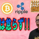 【仮想通貨 ﾋﾞｯﾄｺｲﾝBTC ＆ ｱﾙﾄｺｲﾝ 分析】引き続き警戒は怠らずに!!