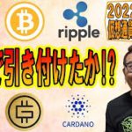 【仮想通貨 ﾋﾞｯﾄｺｲﾝBTC ＆ ｱﾙﾄｺｲﾝ 分析】『背』まで引き付けたか!?