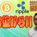 【仮想通貨 ﾋﾞｯﾄｺｲﾝBTC ＆ ｱﾙﾄｺｲﾝ 分析】突き抜けろ!!