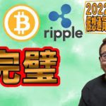 【仮想通貨 ﾋﾞｯﾄｺｲﾝBTC ＆ ｱﾙﾄｺｲﾝ 分析】完璧!!今見るべきラインはココだ!!