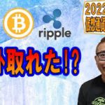 【仮想通貨 ﾋﾞｯﾄｺｲﾝBTC ＆ ｱﾙﾄｺｲﾝ 分析】ショート取れた!?ここからは短期的に上もある!?